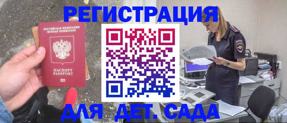 прописка в квартире в Катайске