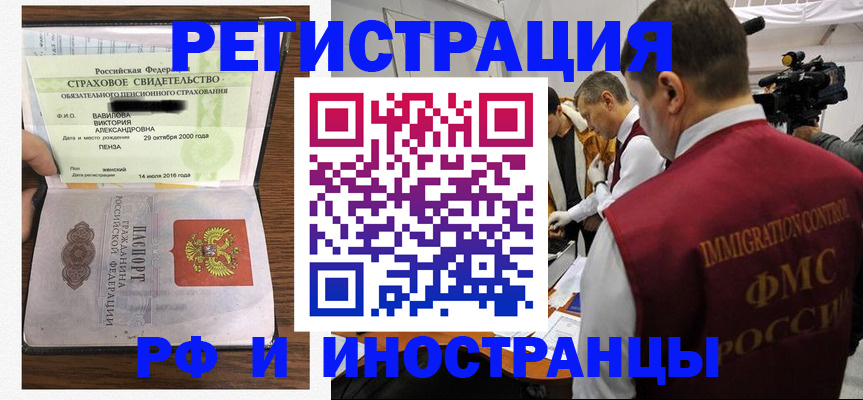 прописка от собственника в Катайске