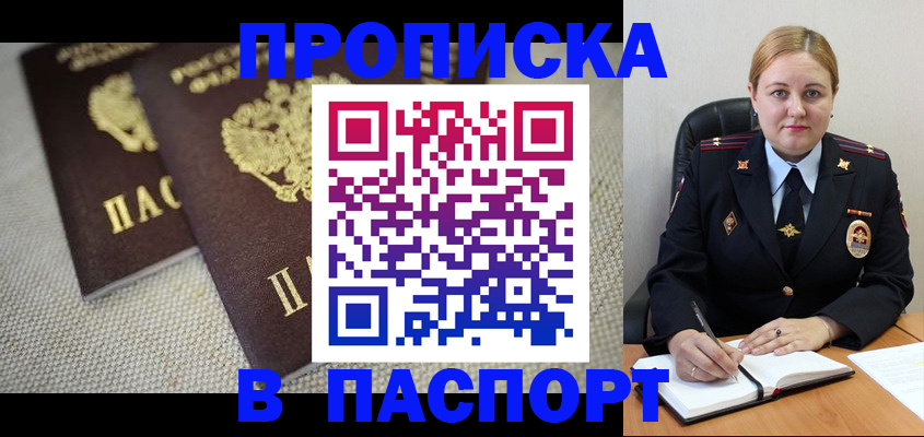 временная регистрация поиск в Катайске